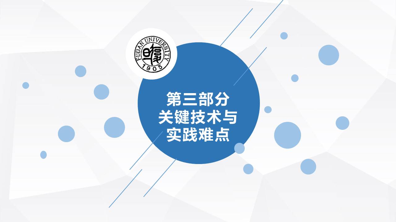 毕业答辩 (57).pptx